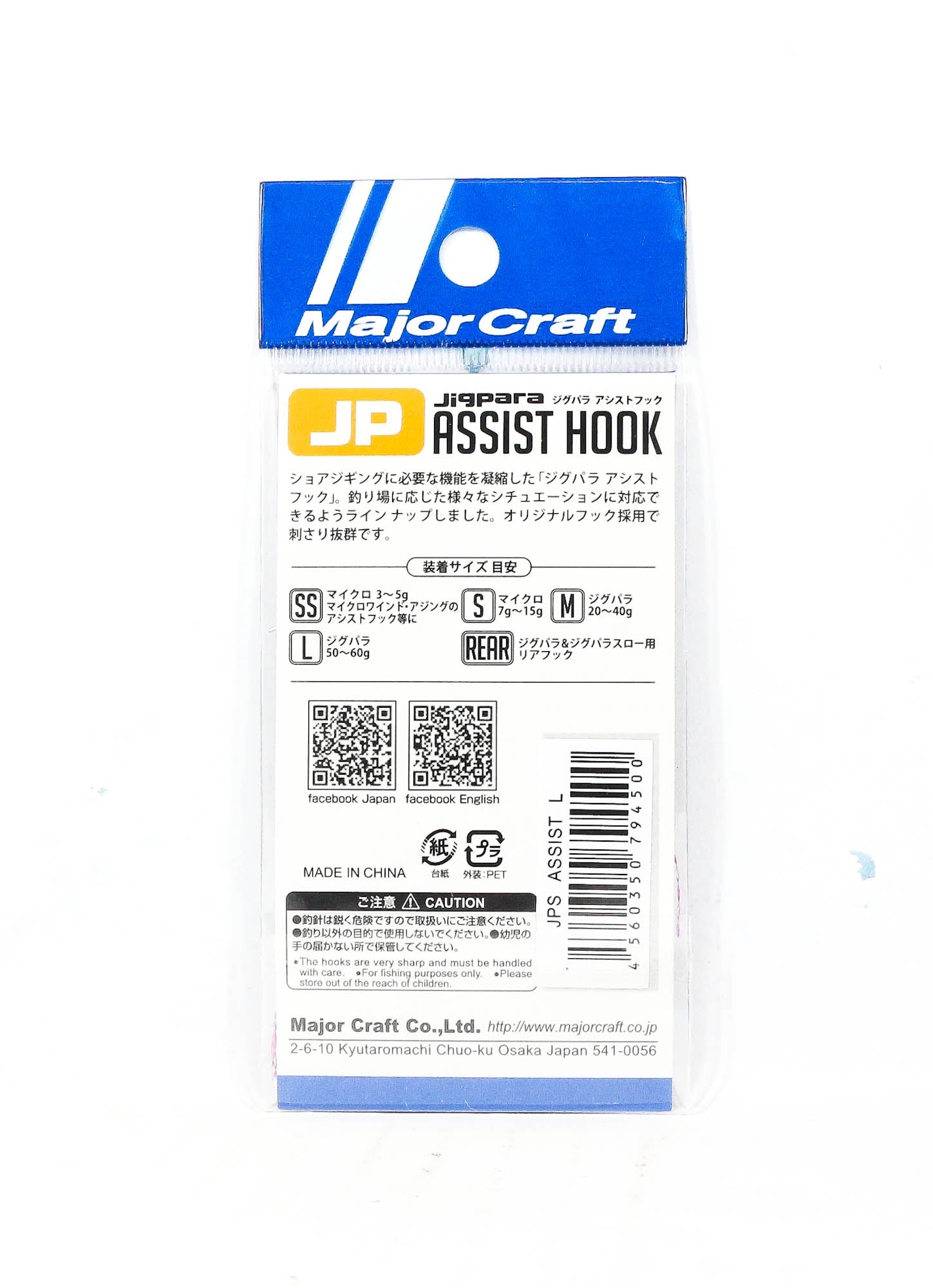 Major Craft JPS-Assist Single Hooks Size L 5 pc per pack (4500)