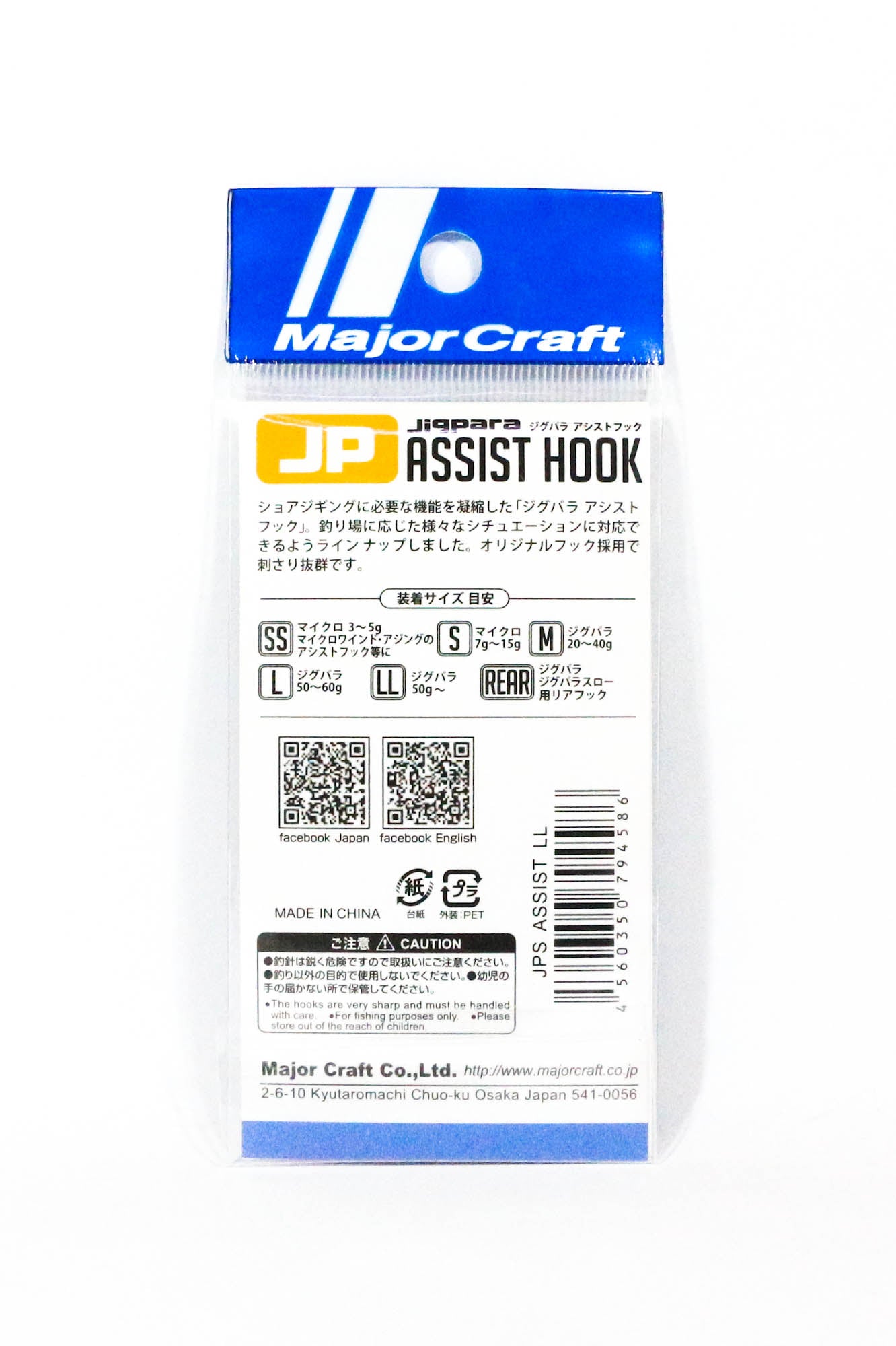 Major Craft JPS-Assist Single Hooks Size LL 5 pc per pack (4586)