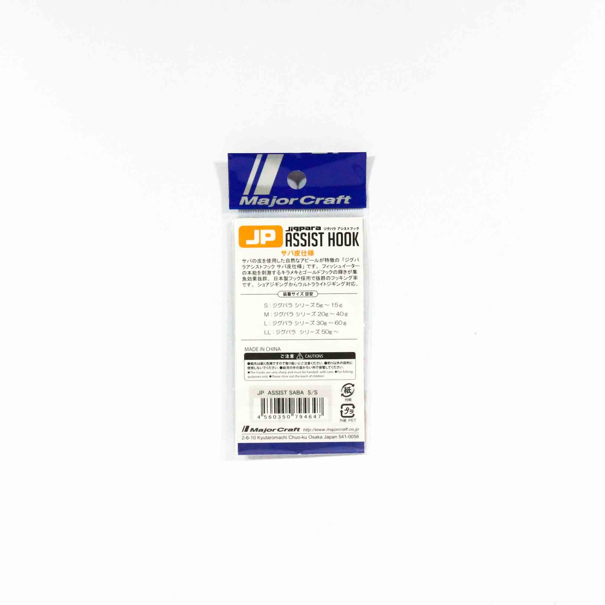 Major Craft JPS Assist Hook Fish Skin 3 pc per pack Size M (4654)
