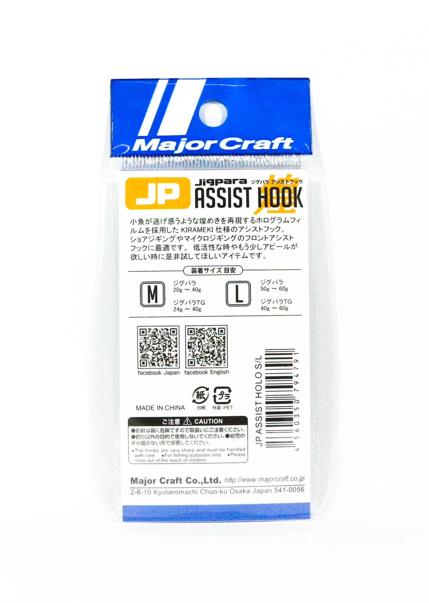 Major Craft JPS-Assist Holo Single Hooks Size L (Size 1/0) 5/Pack (4791)