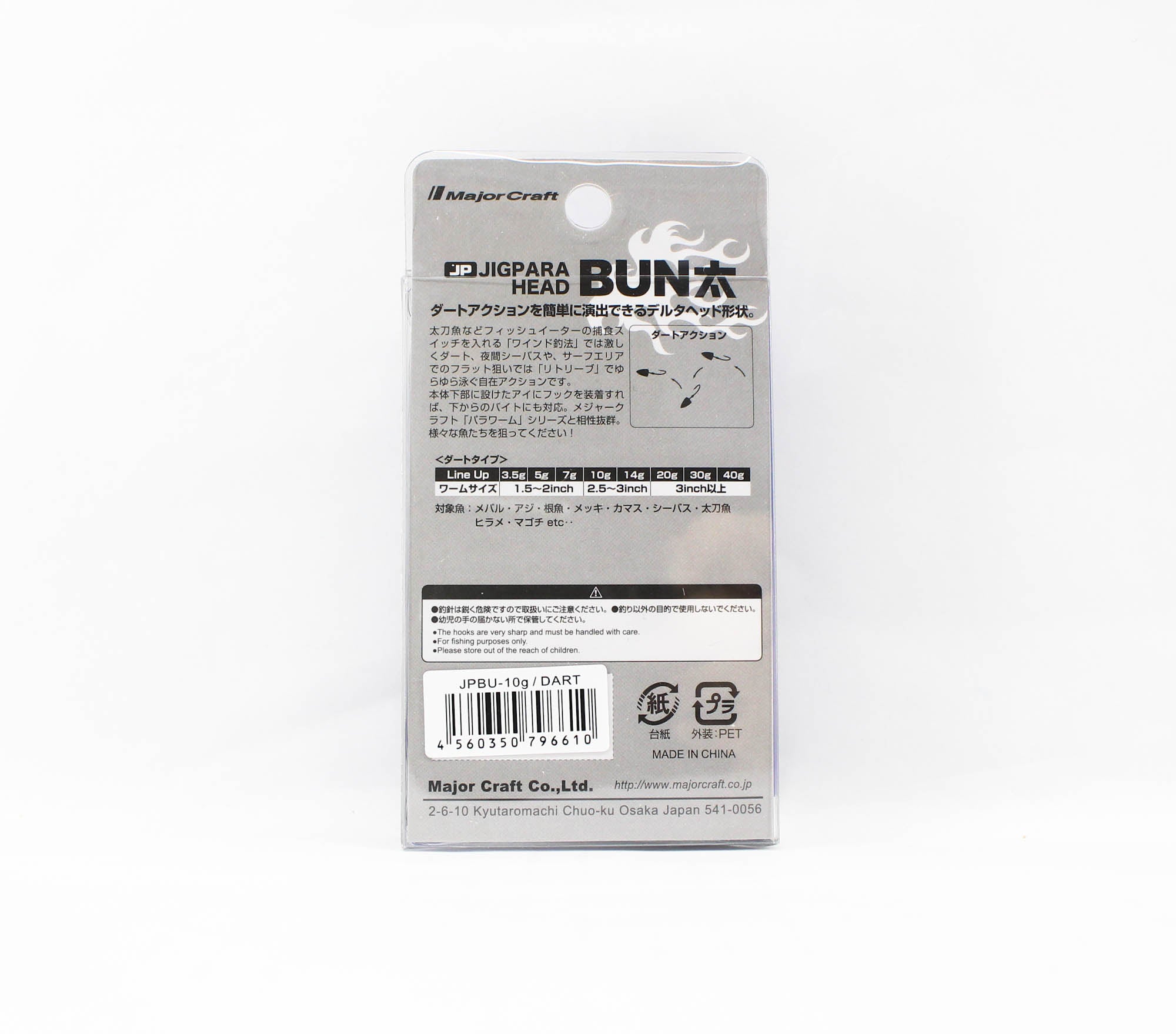 Major Craft Jig Head Dart JPBU-10 grams Size 1/0 (6610)