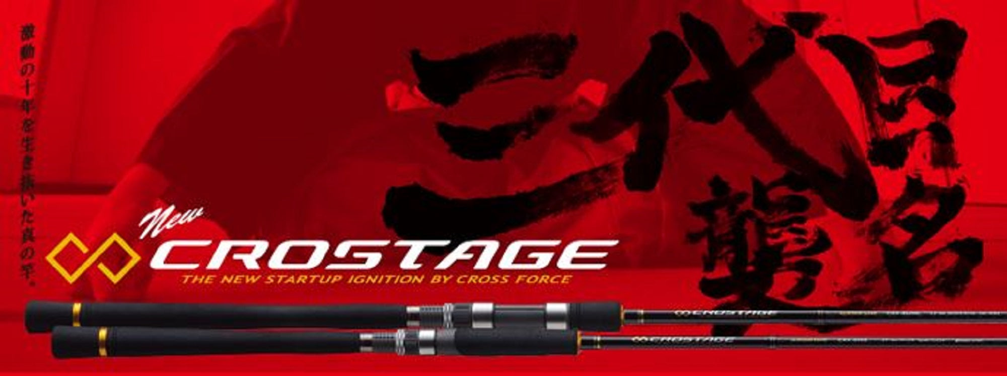 Major Craft Crostage Series Baitcast Rod CRX 682 HH/B (1689)