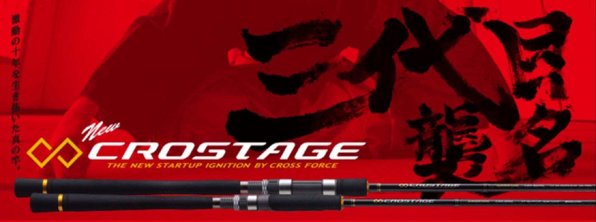 Major Craft Crostage Series Spinning Rod CRX-T764L (1931)
