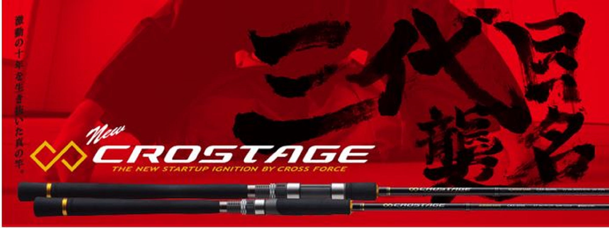 Sale Major Craft Crostage Series Spinning Rod CRX 892E (2235)