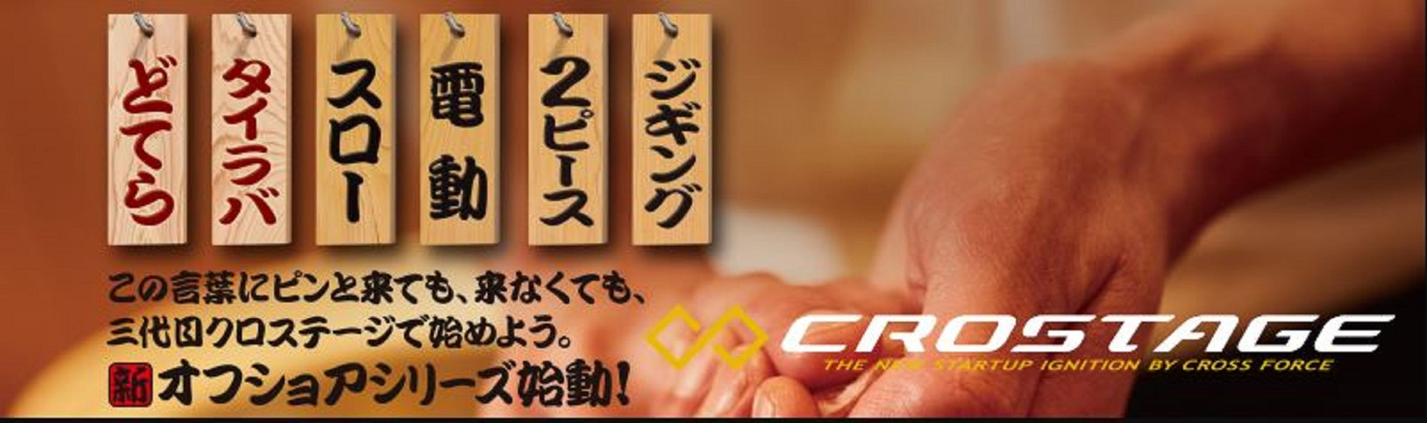 Major Craft Crostage Series Baitcast Rod CRXJ B60M Dendou (3089)
