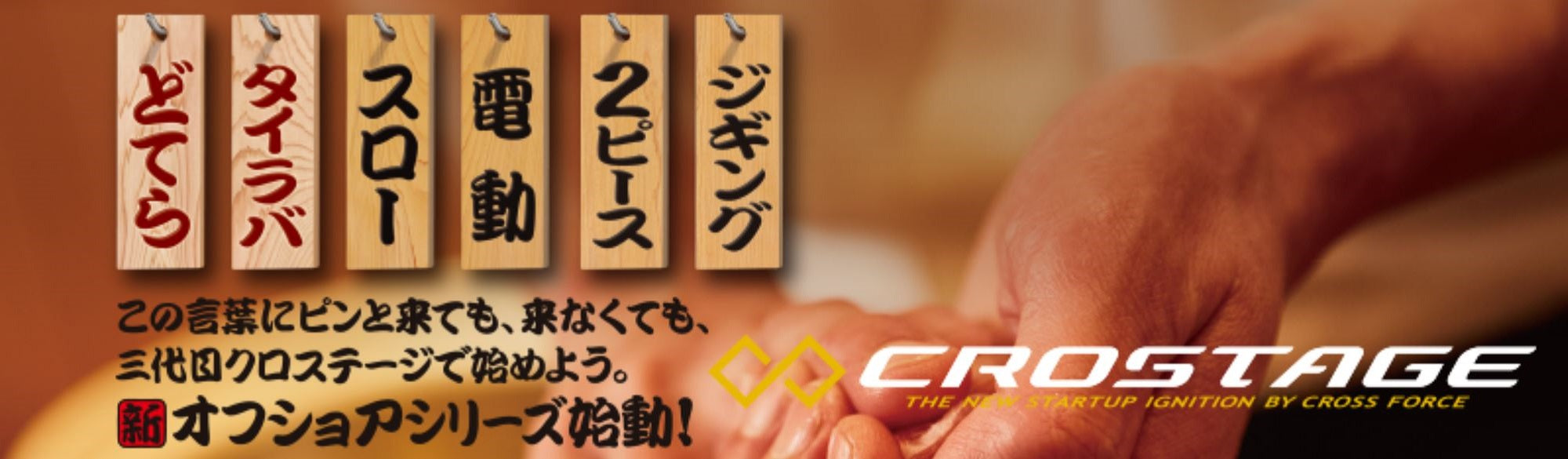 Major Craft Crostage Series Baitcast Rod CRXJ B63/5SJ Slow Jigging (3140)