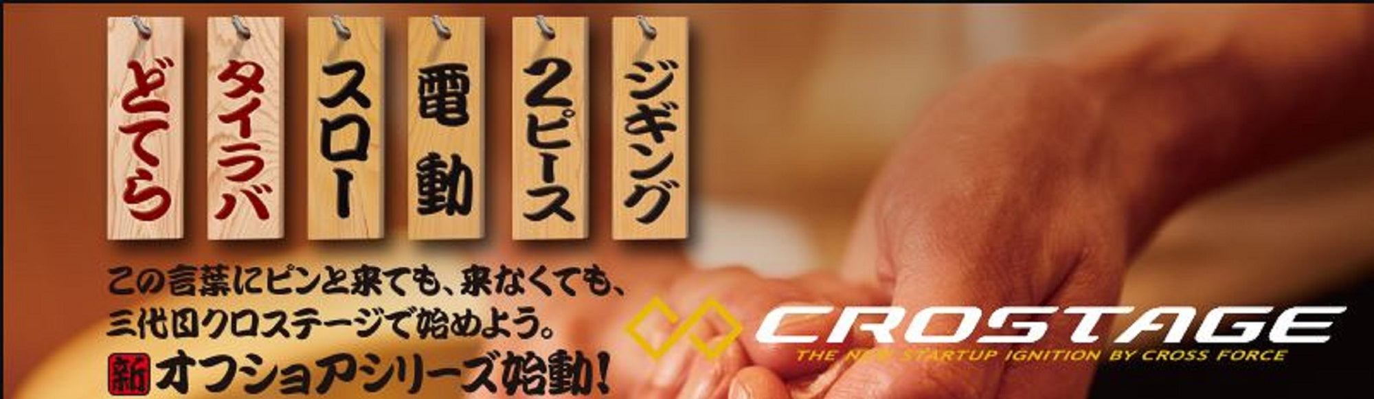 Sale Major Craft Crostage Series Spinning Rod CRXJ S682L/TE (3775)