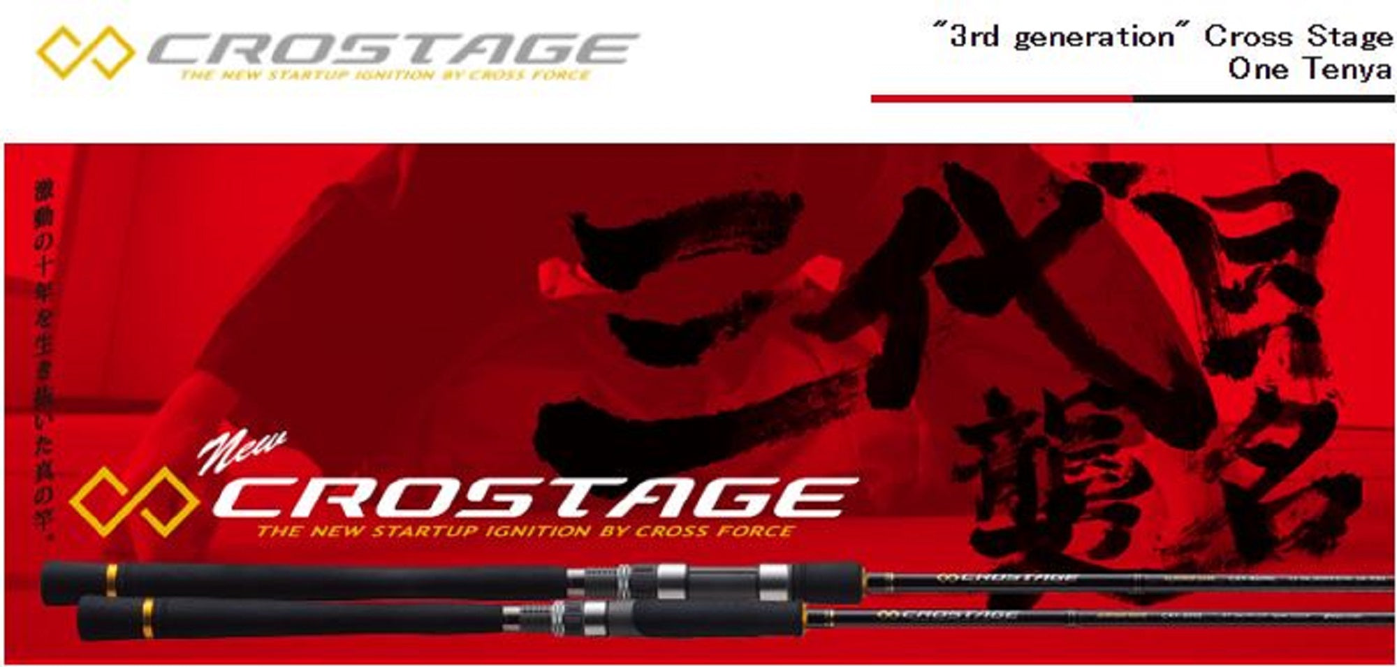 Major Craft Crostage Series Spinning Rod CRXJ T230MH (3829)