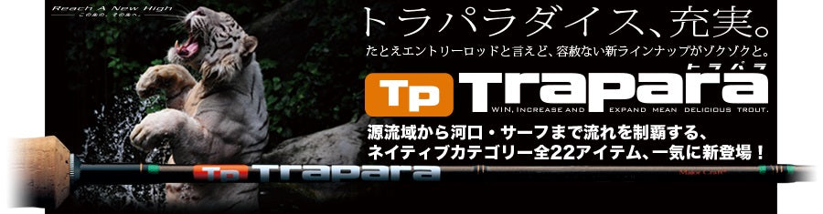Major Craft Trapara Area Game Series Spinning Rod TXAT 604 UL (5366)