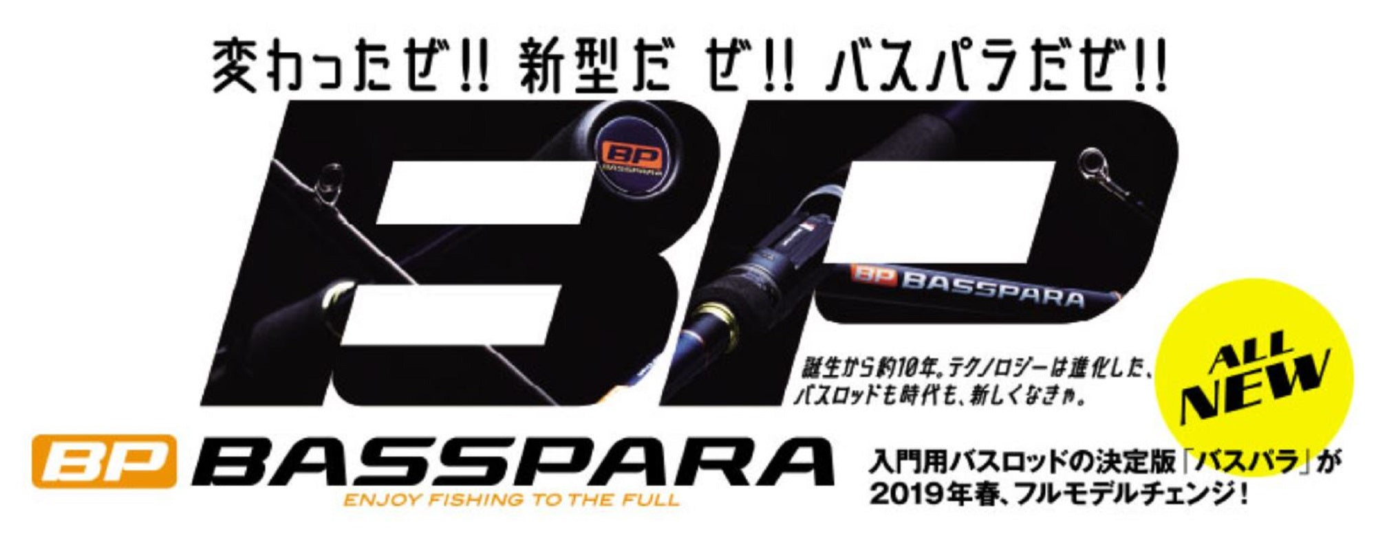 Major Craft Basspara Series Baitcast Rod BXC 662M (6196)