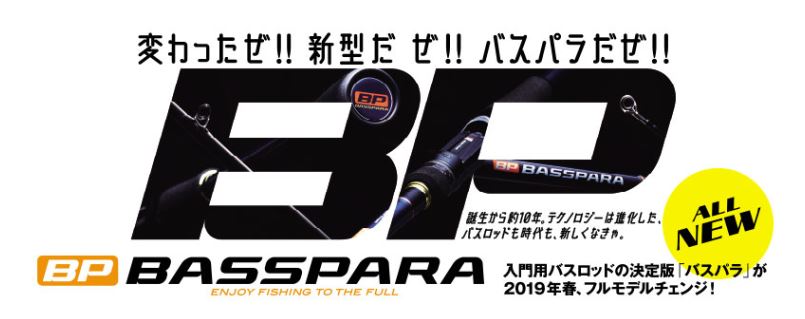 Major Craft Basspara Series Baitcast Rod BXC 692MH (6226)