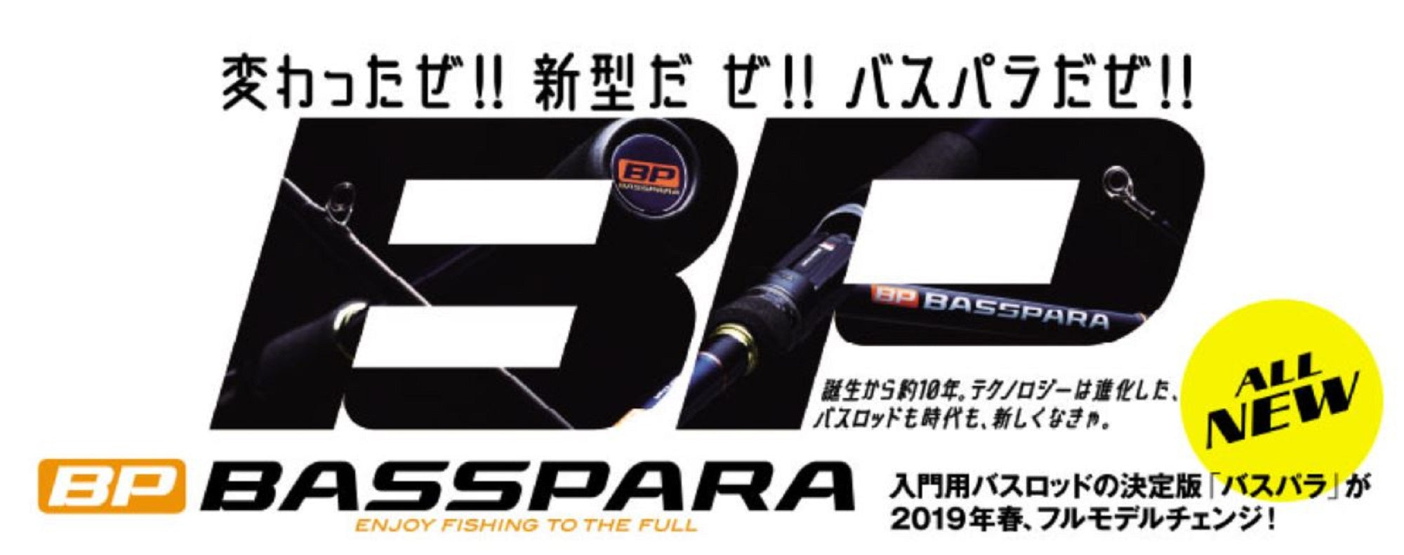Major Craft Basspara Series Spinning Rod BXS 632UL (6295)