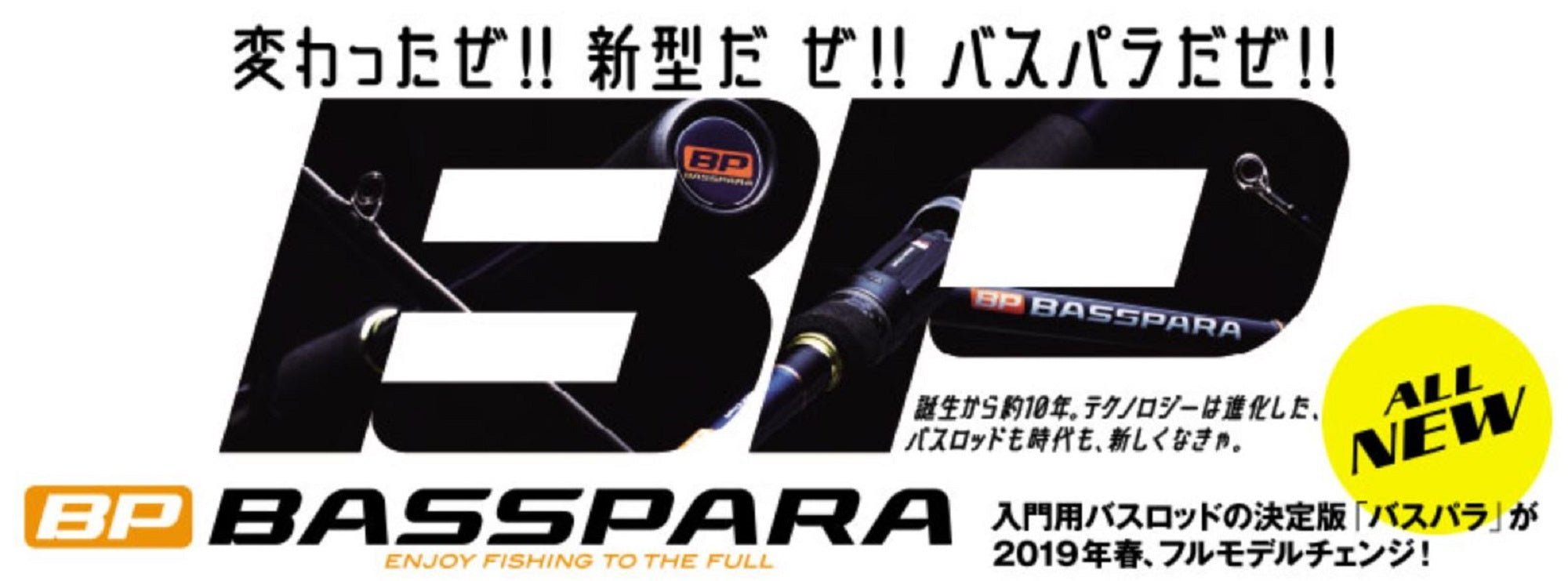 Major Craft Basspara Series Spinning Rod BXS 632ML (6332)