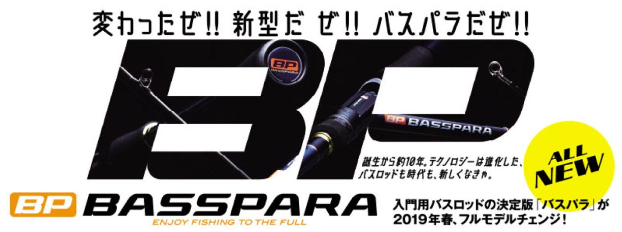 Major Craft Basspara Series Spinning Rod BXS 702ML (6356)