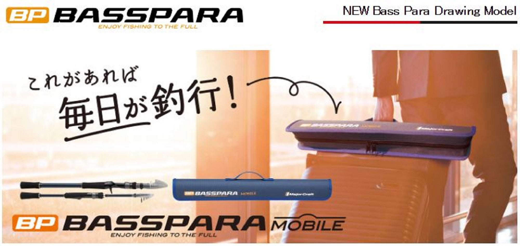 Major Craft Basspara Series Spinning Rod BXST-645UL Telescopic (6486)