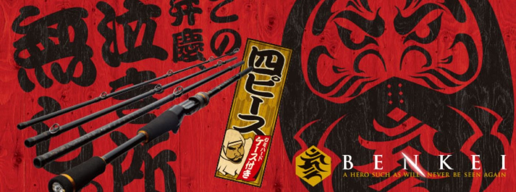 Major Craft Benkei Series Baitcast Rod BIC 704H (7728)
