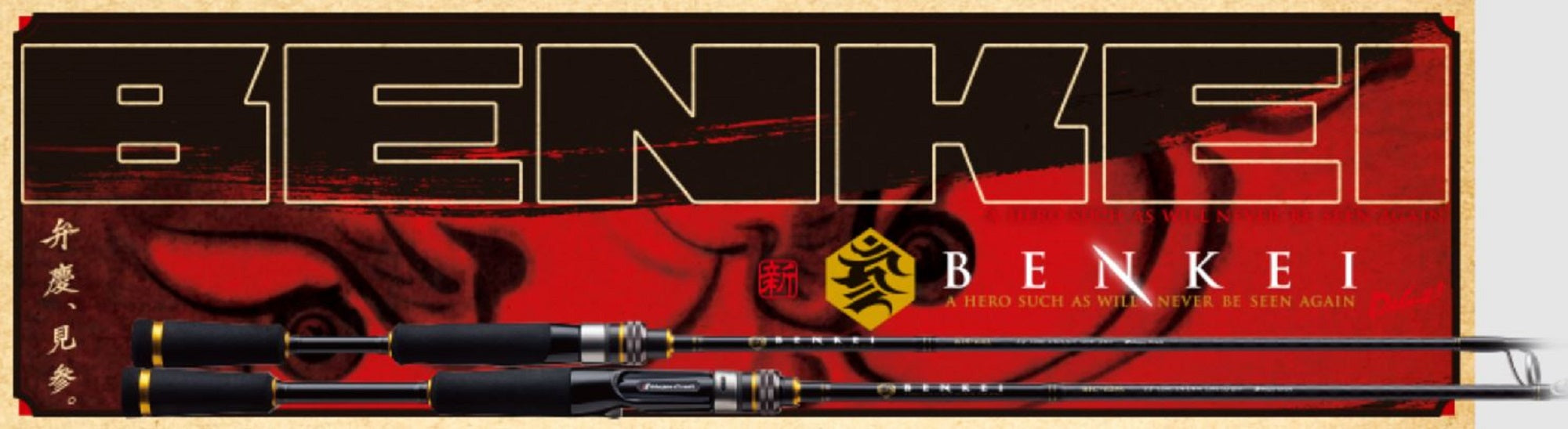Major Craft Benkei Series Baitcast Rod BIC 66 M (7827)
