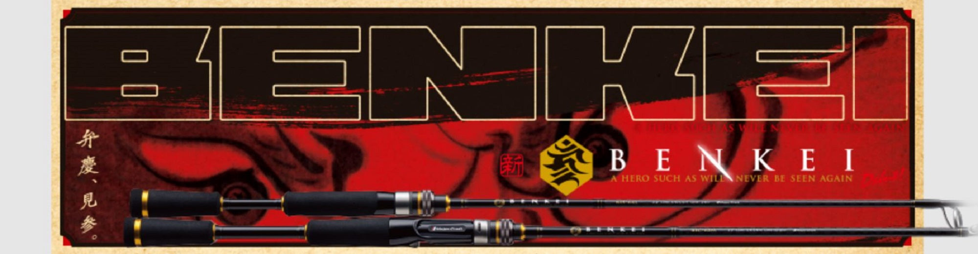 Major Craft Benkei Series Baitcast Rod BIC 66 MH (7841)