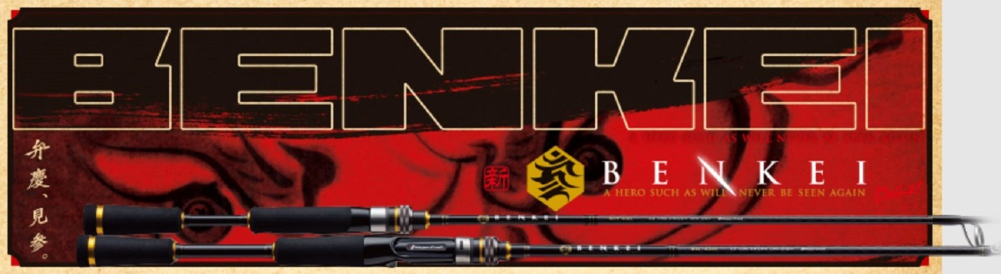 Major Craft Benkei Series Baitcast Rod BIC 70 H (7872)