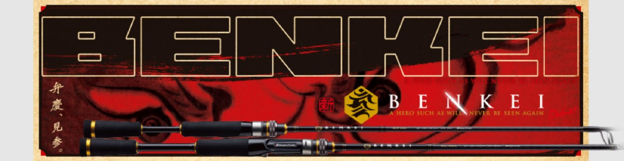 Major Craft Benkei Series Spinning Rod BIS 64 UL (7940)
