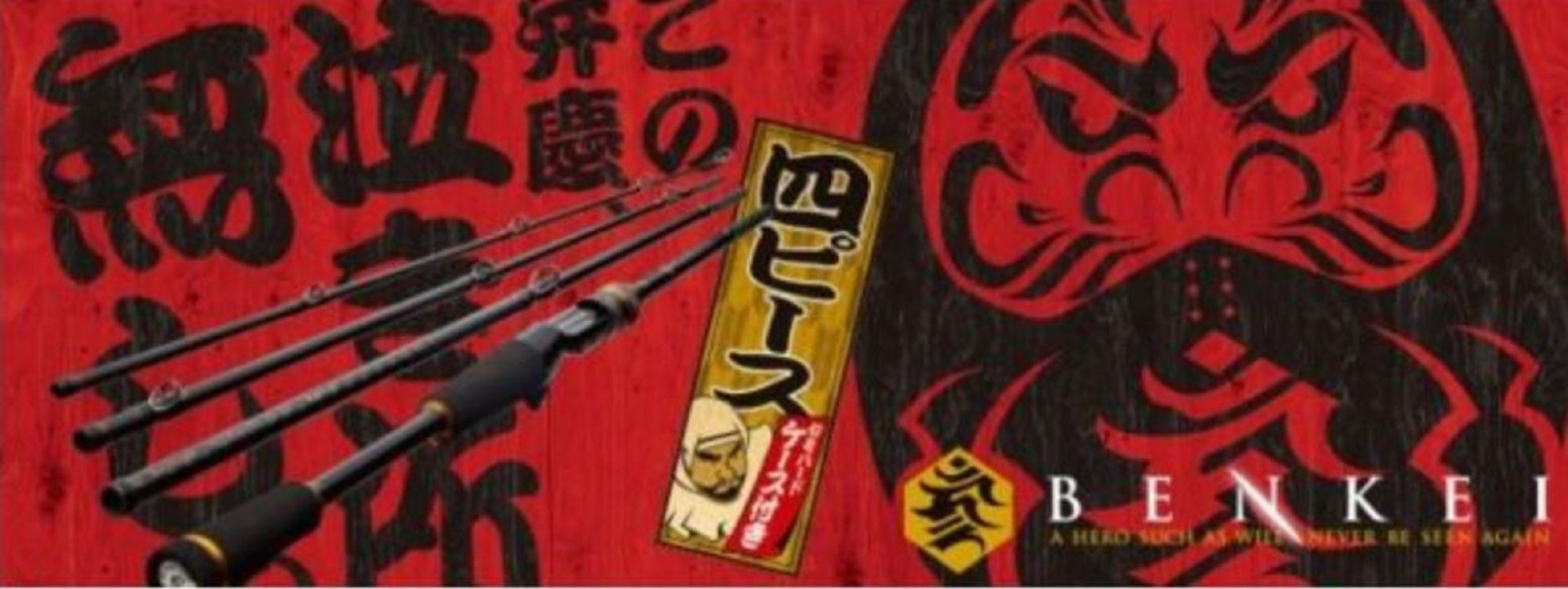 Major Craft Benkei Series Spinning Rod BIS 644 UL Travel Rod (8022)