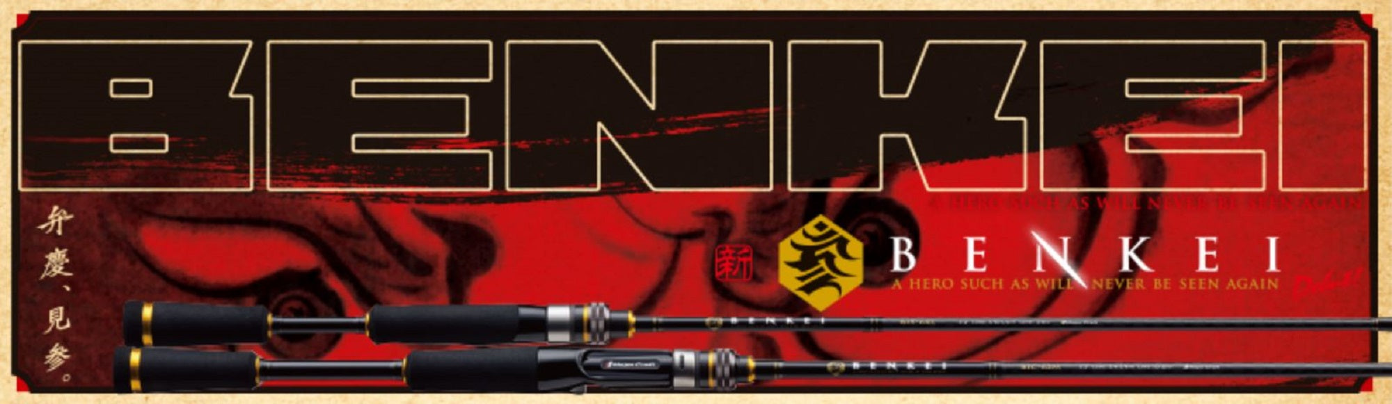 Major Craft Benkei Series Baitcast Rod BIC 662 M (8114)