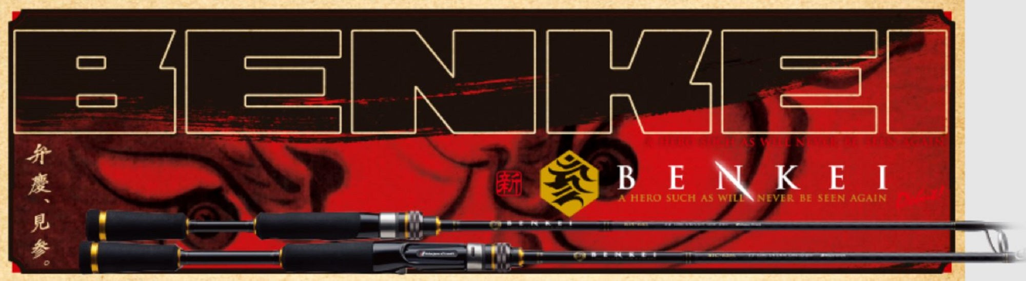 Major Craft Benkei Series Baitcast Rod BIC 662 MH (8138)