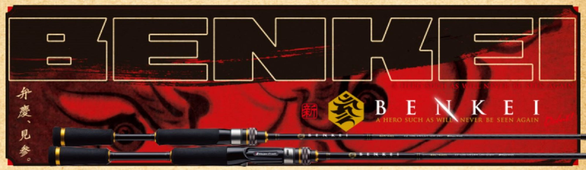 Major Craft Benkei Series Baitcast Rod BIC 692MH (8145)