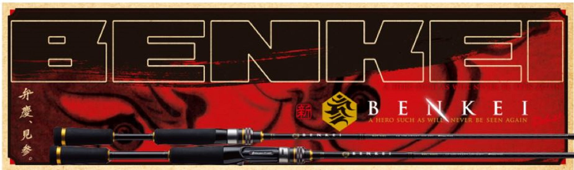 Major Craft Benkei Series Spinning Rod BIS 642 L (8213)