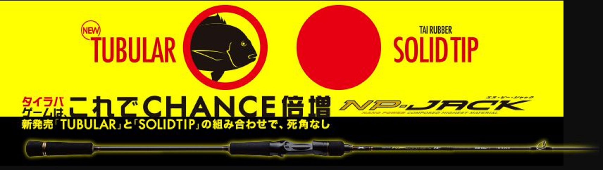 Major Craft Sale NP Jack Series Baitcast Rod NJB 70H TR/DTR (0490)