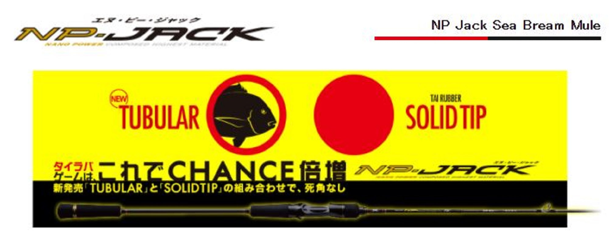 Major Craft Sale NP Jack Series Baitcast Rod NJB 70 MH TR (0667)