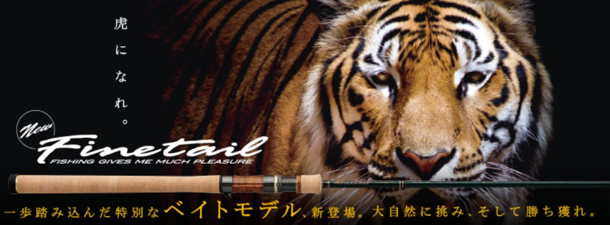 Major Craft Fine Tail Series Spinning Rod FSX 722L (1770)