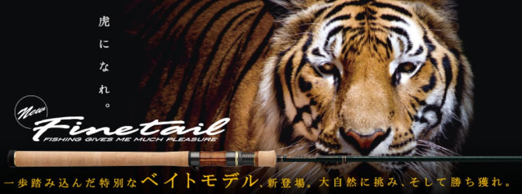 Major Craft Fine Tail Series Spinning Rod FSX 782 M (1794)