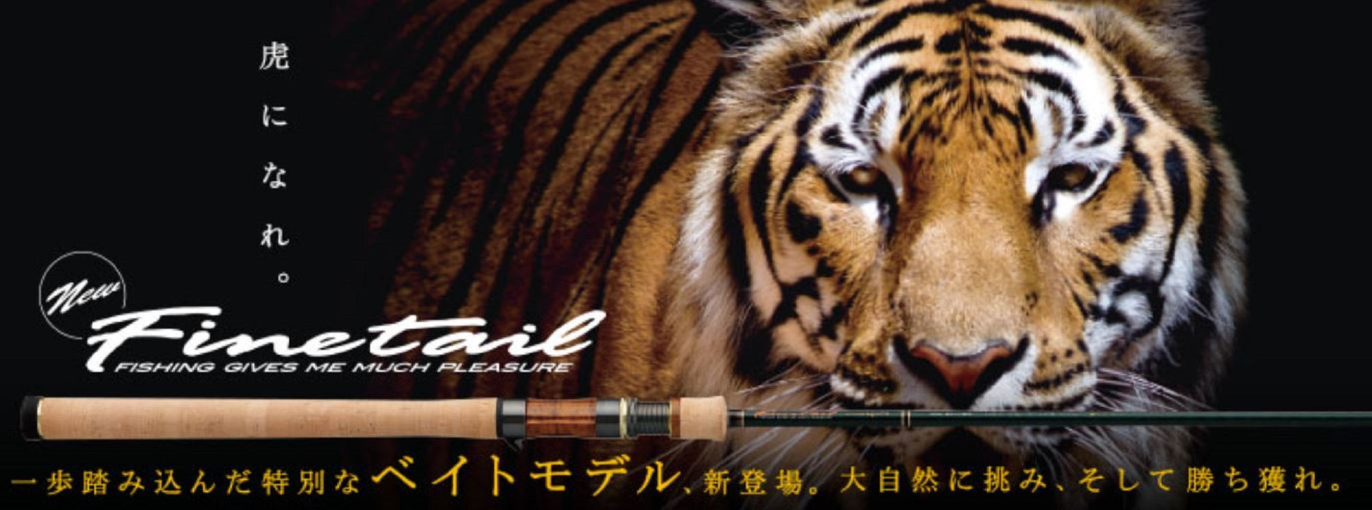 Major Craft Fine Tail Series Baitcast Rod FSX B382 UL (1831)