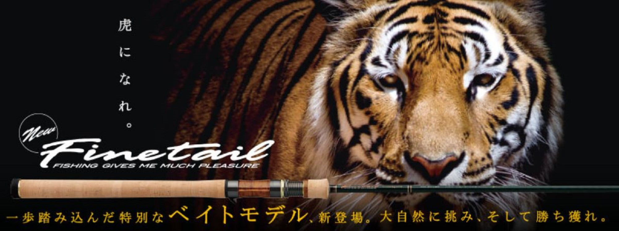 Major Craft Fine Tail Series Baitcast Rod FSX B502 L (1855)