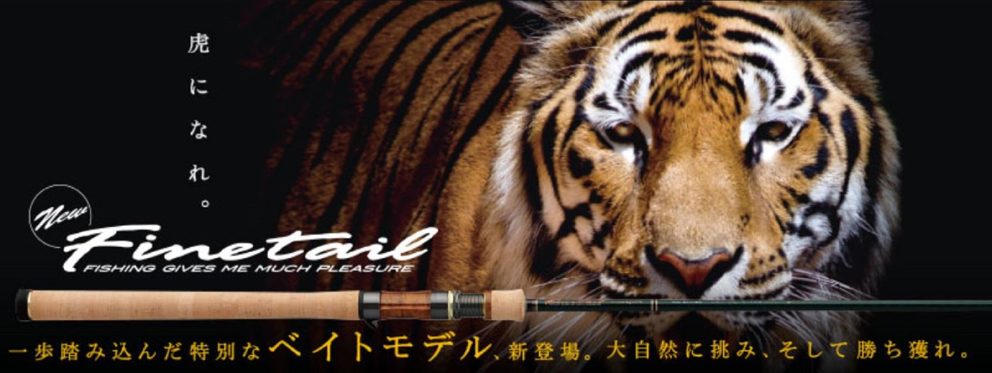 Major Craft Fine Tail Series Baitcast Rod FSX B822 MH (1893)