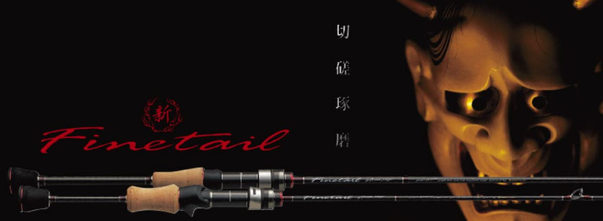 Major Craft Fine Tail Series Spinning Rod FAX 602 L (1954)