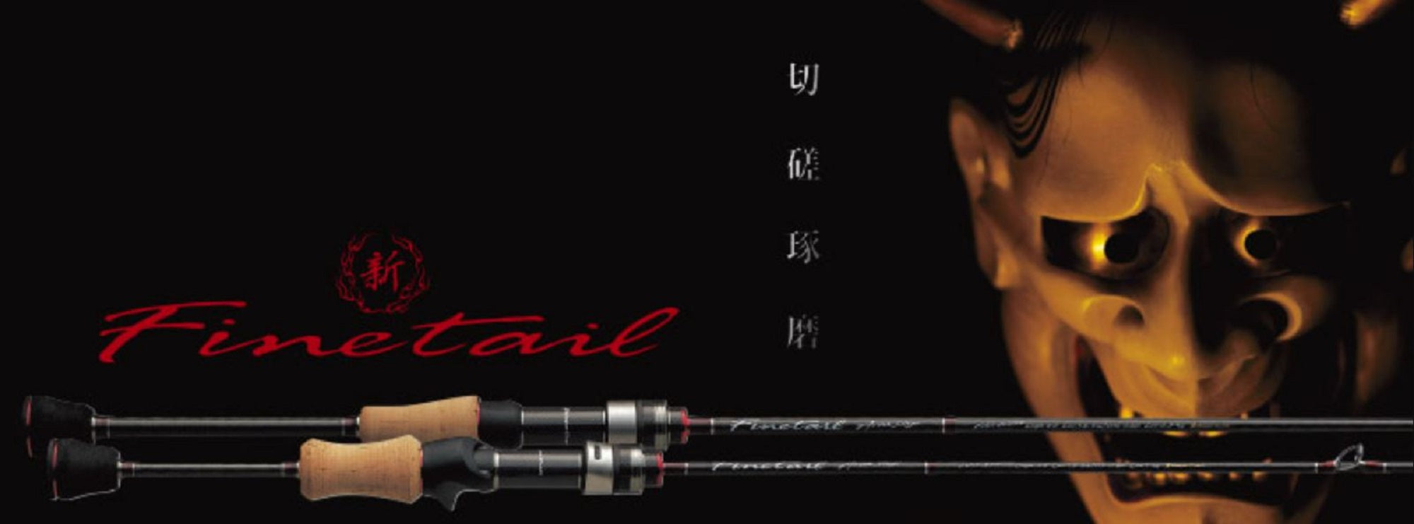 Major Craft Fine Tail Series Spinning Rod FAX S5102 L (1992)