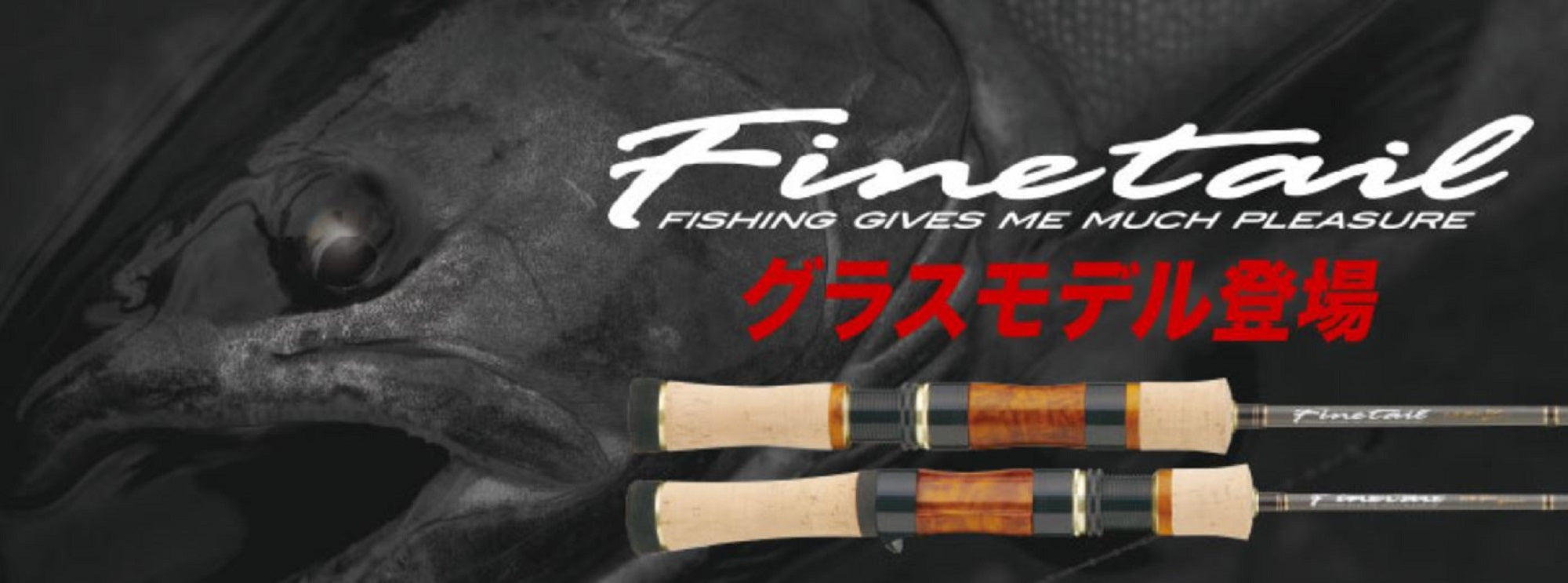 Major Craft Fine Tail Series Baitcast Rod FSG B382 UL (2142)