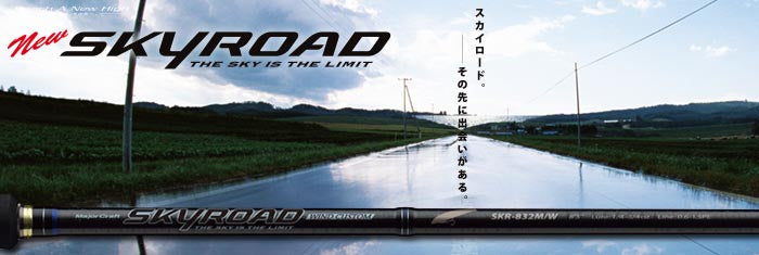 Major Craft Sale Sky Road Series Baitcast Rod SKR B722 H Taco (3130)