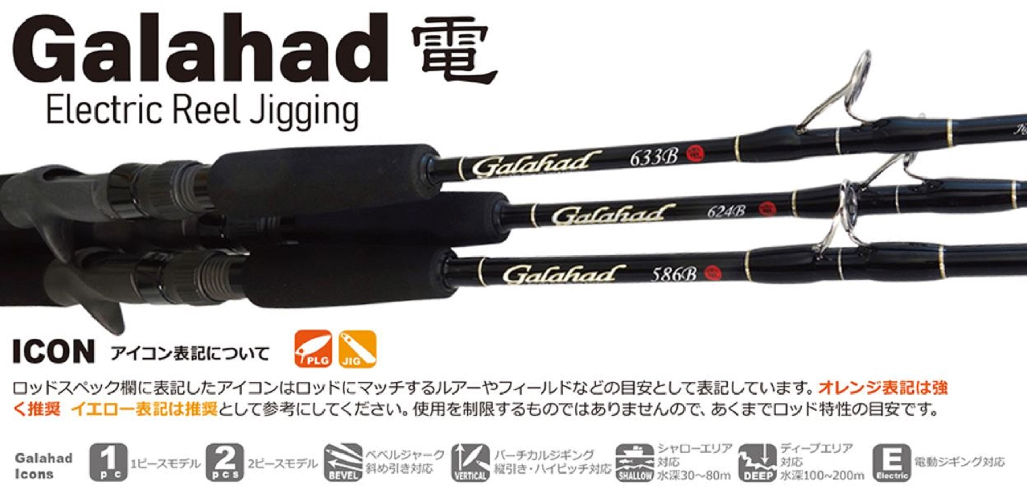 Yamaga Rod Baitcast Jigging Model Galahad GA-624B-Electric Reel (3951)