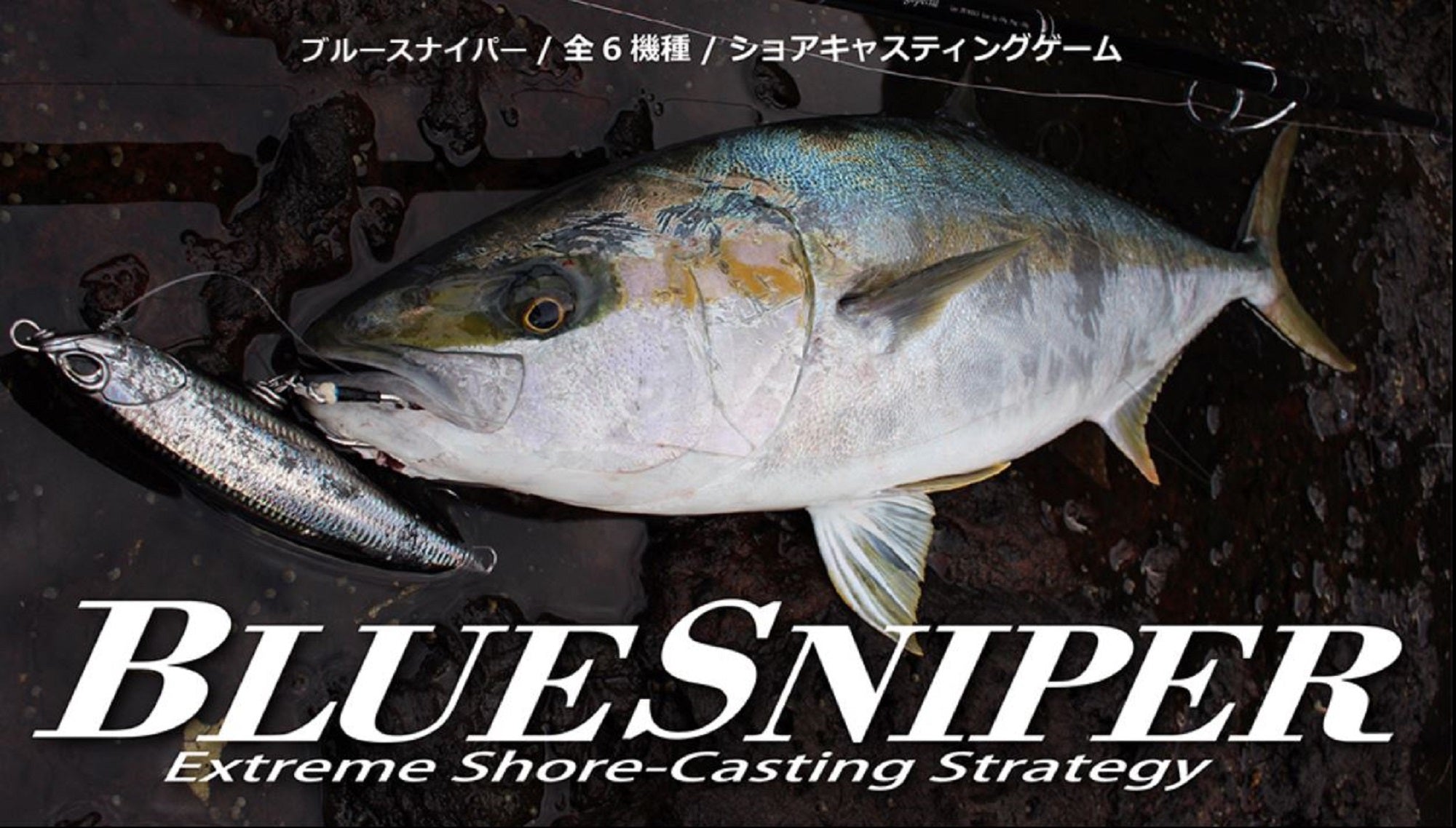 Yamaga Rod Spinning Shore Casting Model Blue Sniper BS-106HPS (6037)