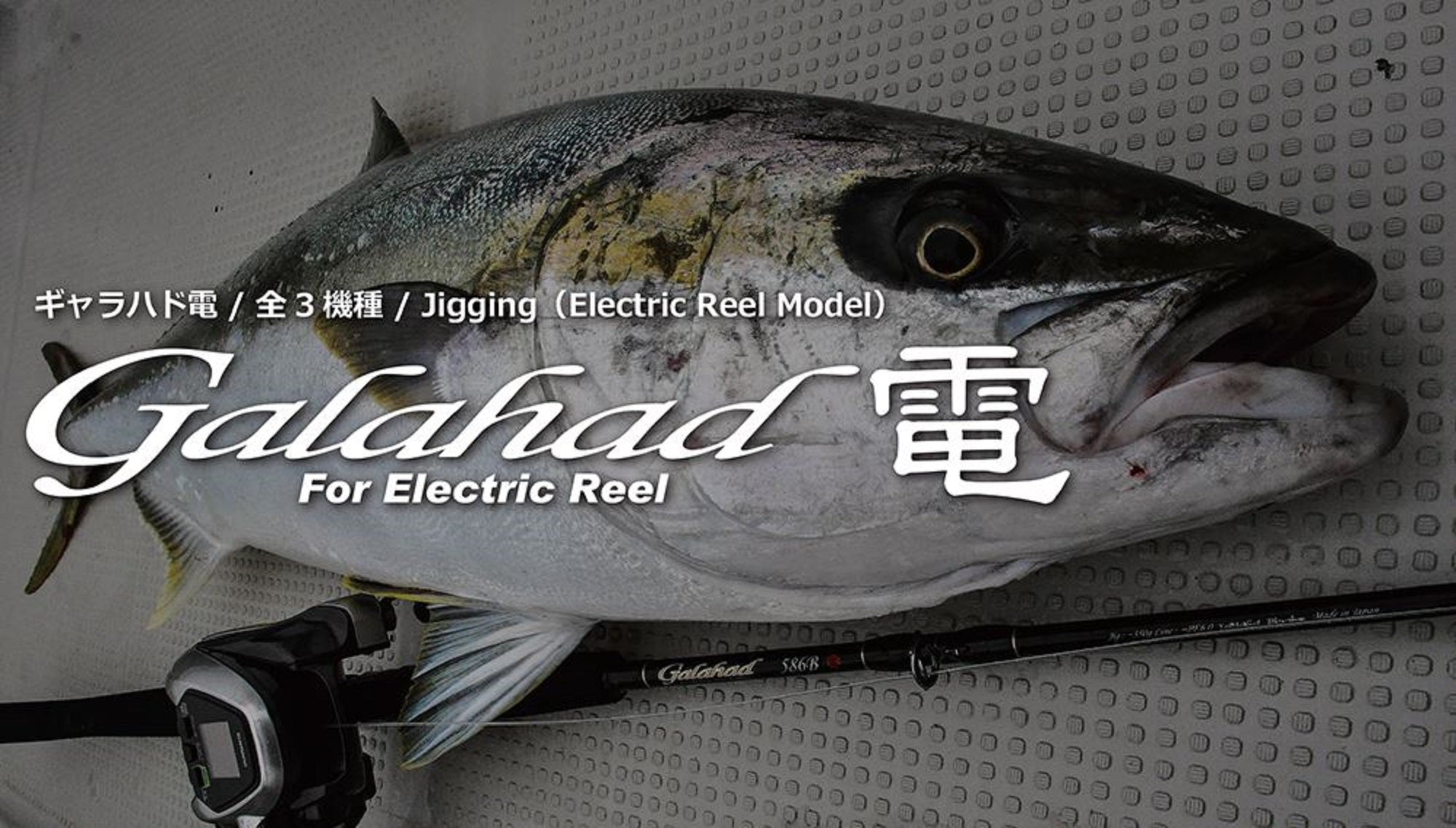 Yamaga Rod Baitcast Jigging Model Galahad GA-633B-Electric Reel (6082)