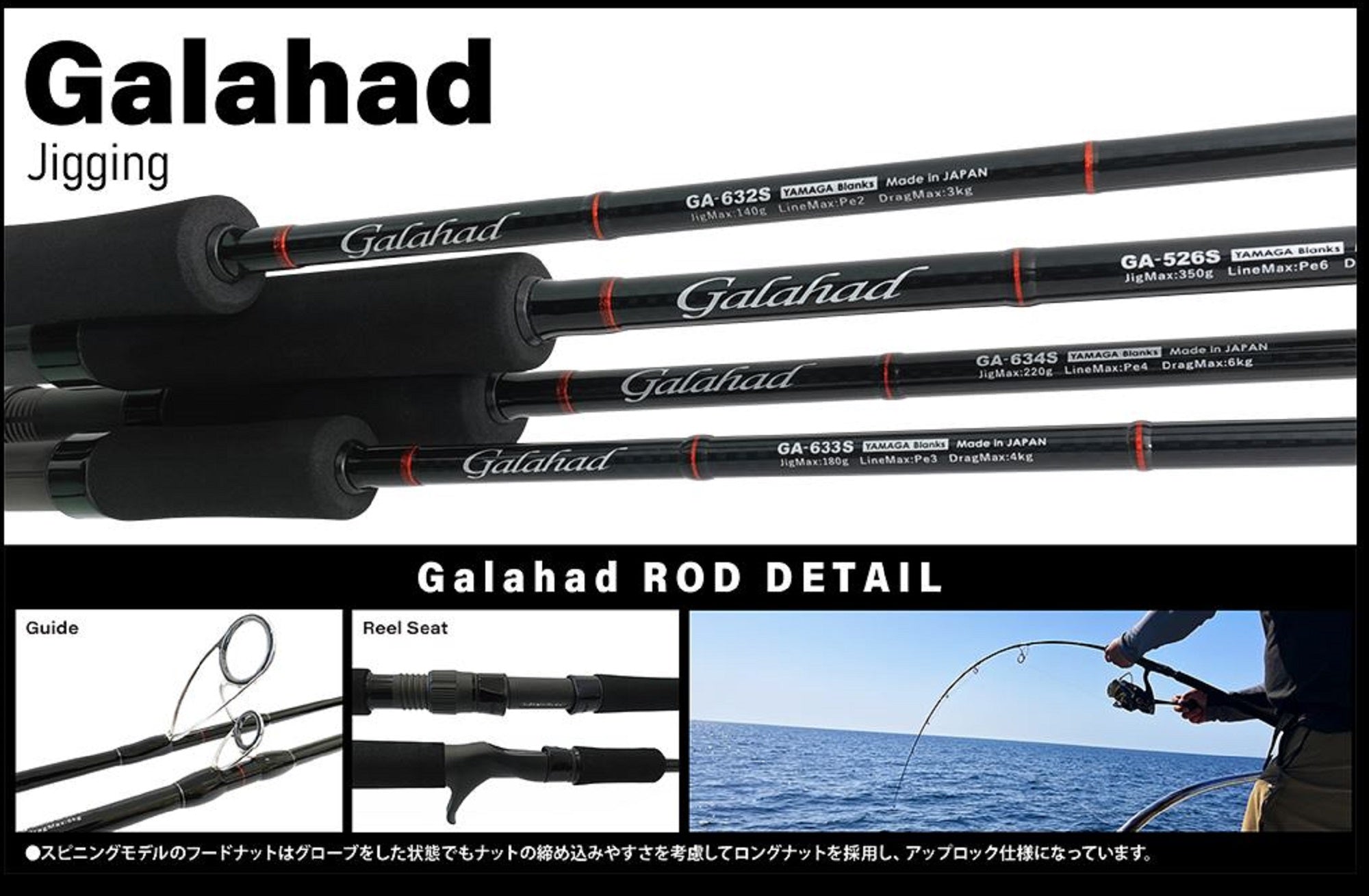 Yamaga Rod Baitcast Jigging Model Galahad Basic GA-62/2B (7270)