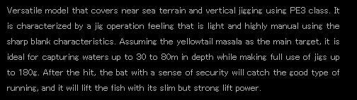 Sale Yamaga Rod Spinning Jigging Model Galahad Travex 593S (7362)