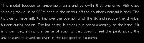 Sale Yamaga Rod Spinning Jigging Model Galahad GA-595S Travex (7386)