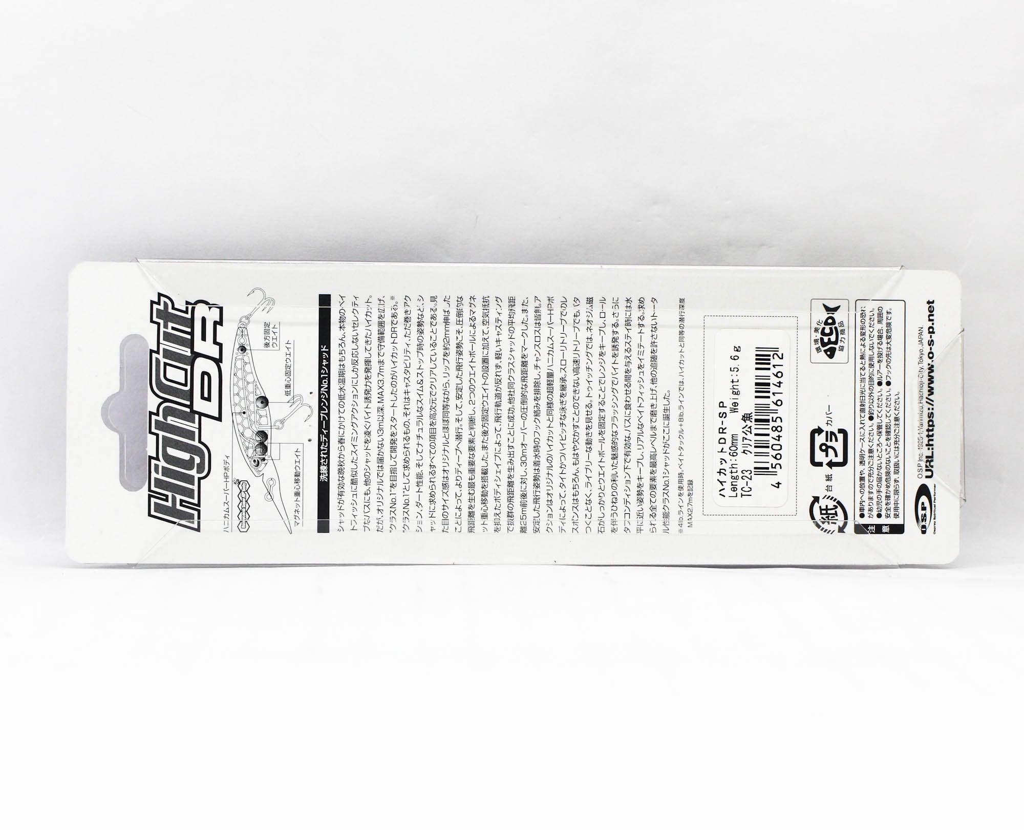 OSP High Cut DR Suspend Shad Rattle Minnow Lure TC-23 (4612)