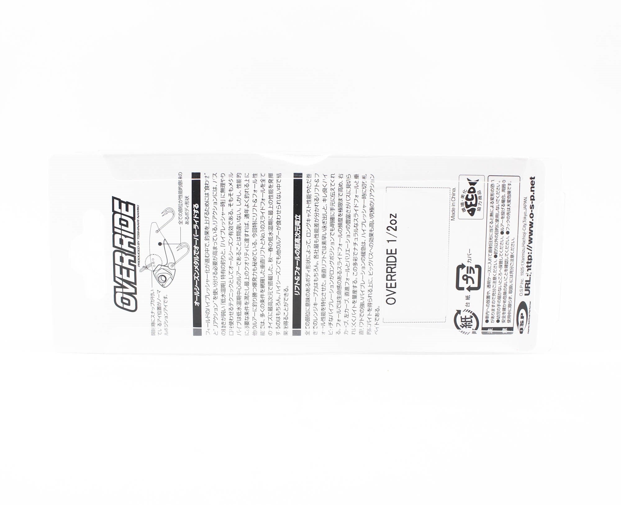 OSP Over Ride Metal Vibration 1/2 oz 55 mm Sinking Lure OR-20 (8580)
