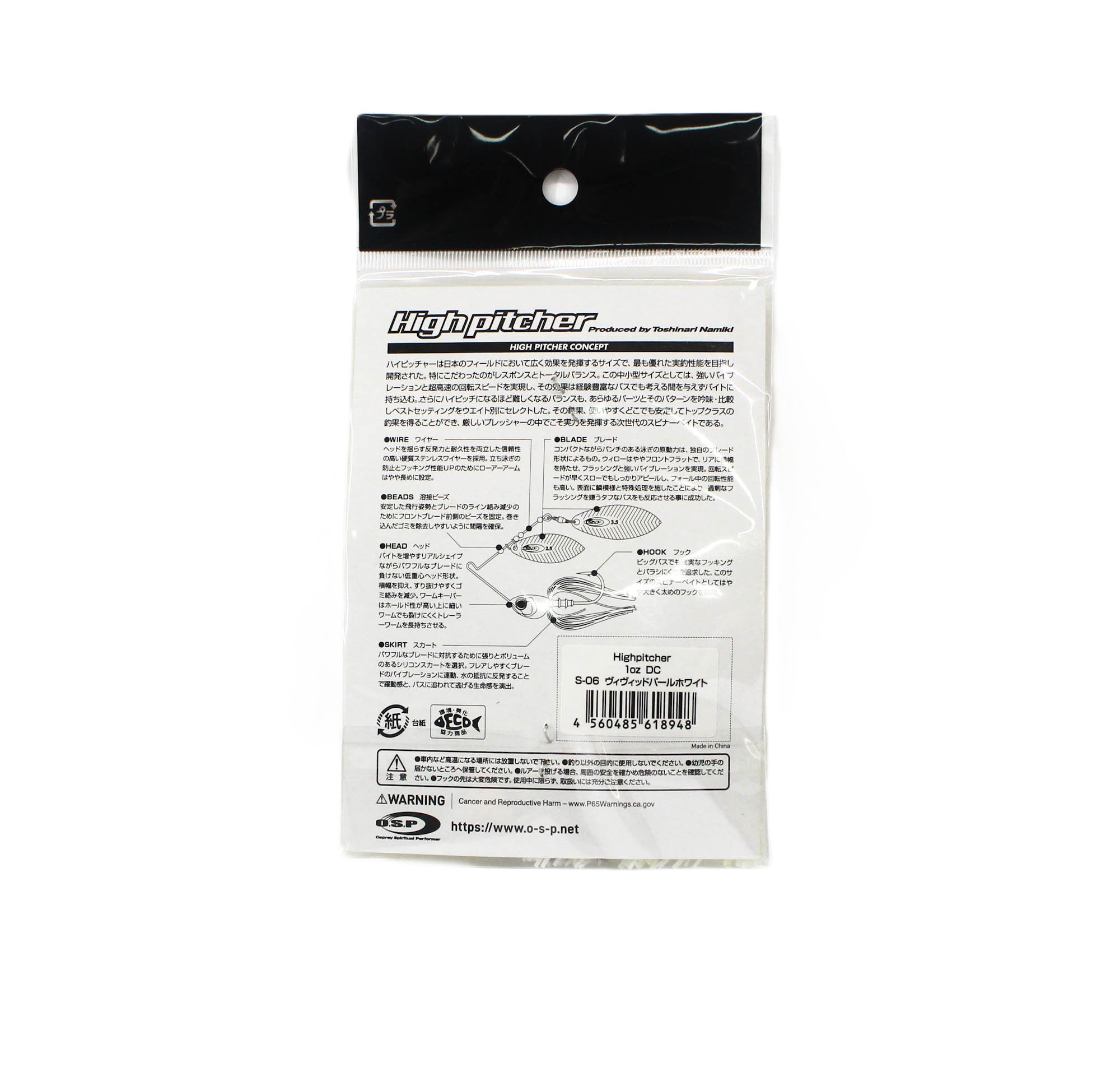 OSP Spinner Bait High Pitcher DC 1 Oz S-06 (8948)