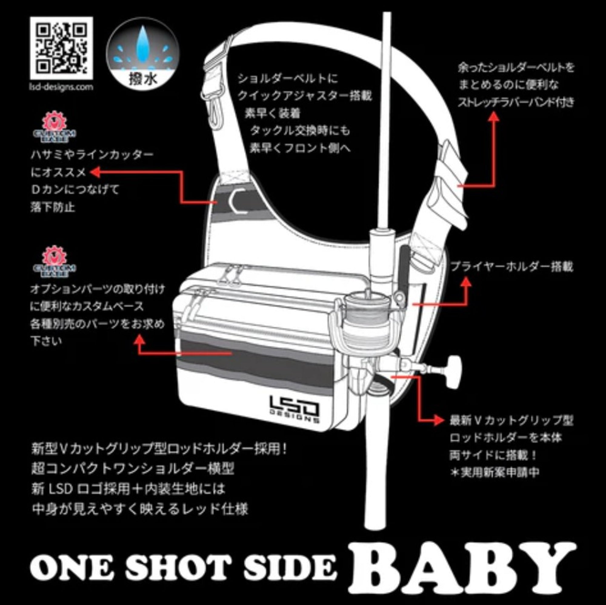 LSD One Shot Side Baby 33 x 29.5 x 10.5 cm Cordura Black (5560)